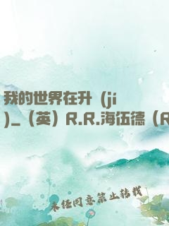 我的世界在升級(jí)